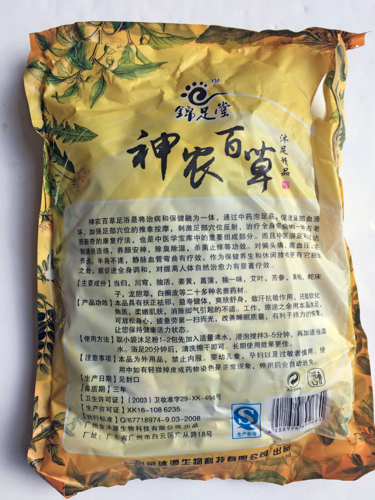 Chinese Foot Care, Herbal bath and foot soak powder
