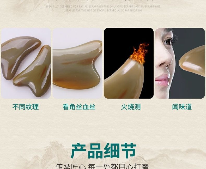 Artificially Horn Guasha Beauty Health Massager 牛角 脸部 刮痧板 面部美容 ）guasha 高质量绝非便宜货