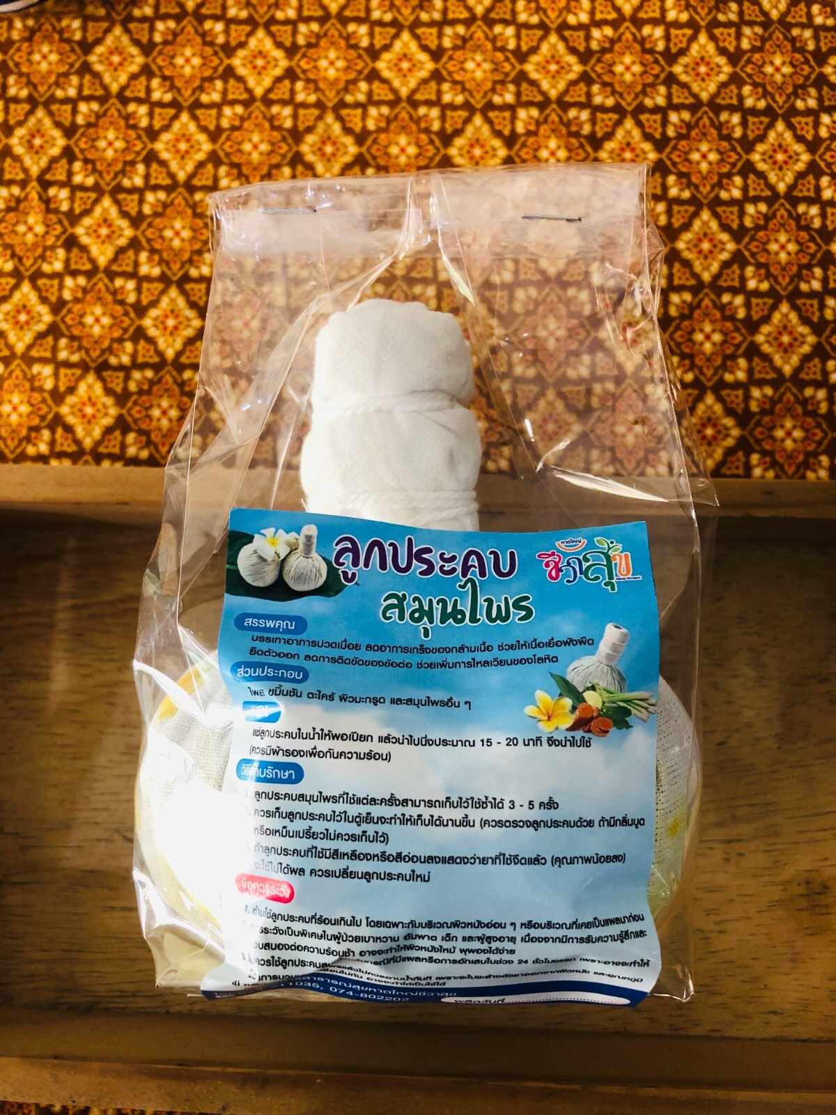 Thai Herbal Compress Ball Massage Relieves Body Pain Relaxing ,Thai wisdom2x100g