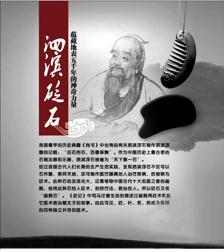 Cupping Face Back Waist Full Body Vacuum Si Bin Bian Stone Cups 砭石拔罐3个 原石切割打磨