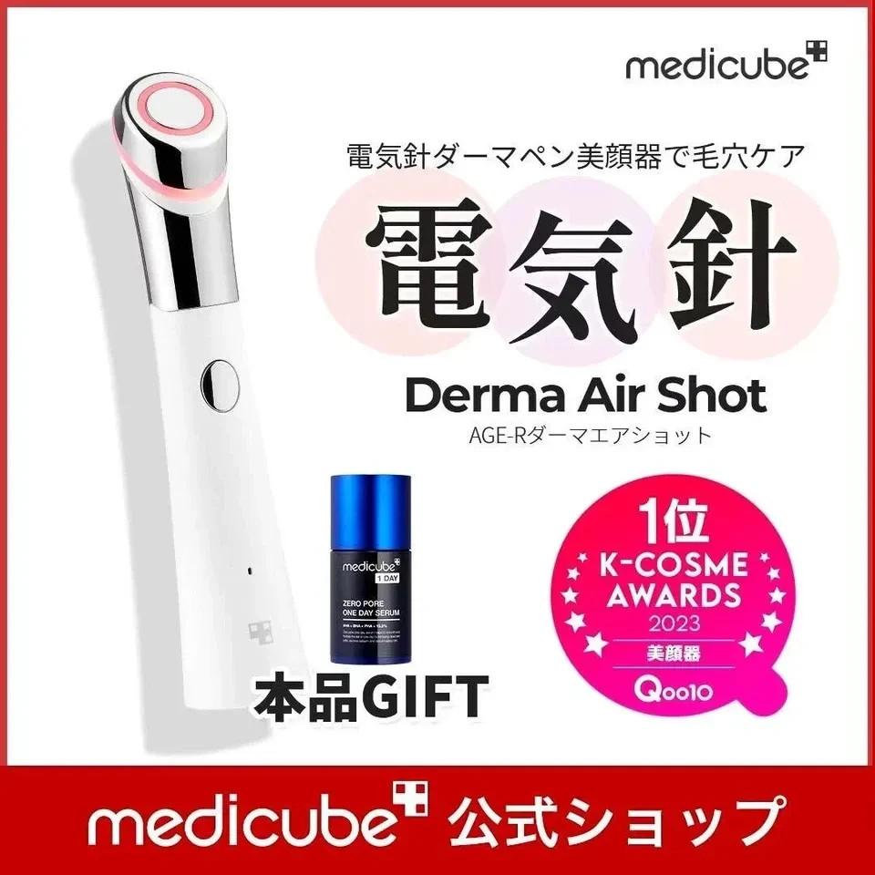 Medicube AGE-R DERMA EMS SHOT & ATS AIR SHOT & Booster-H Set of 3 Tested