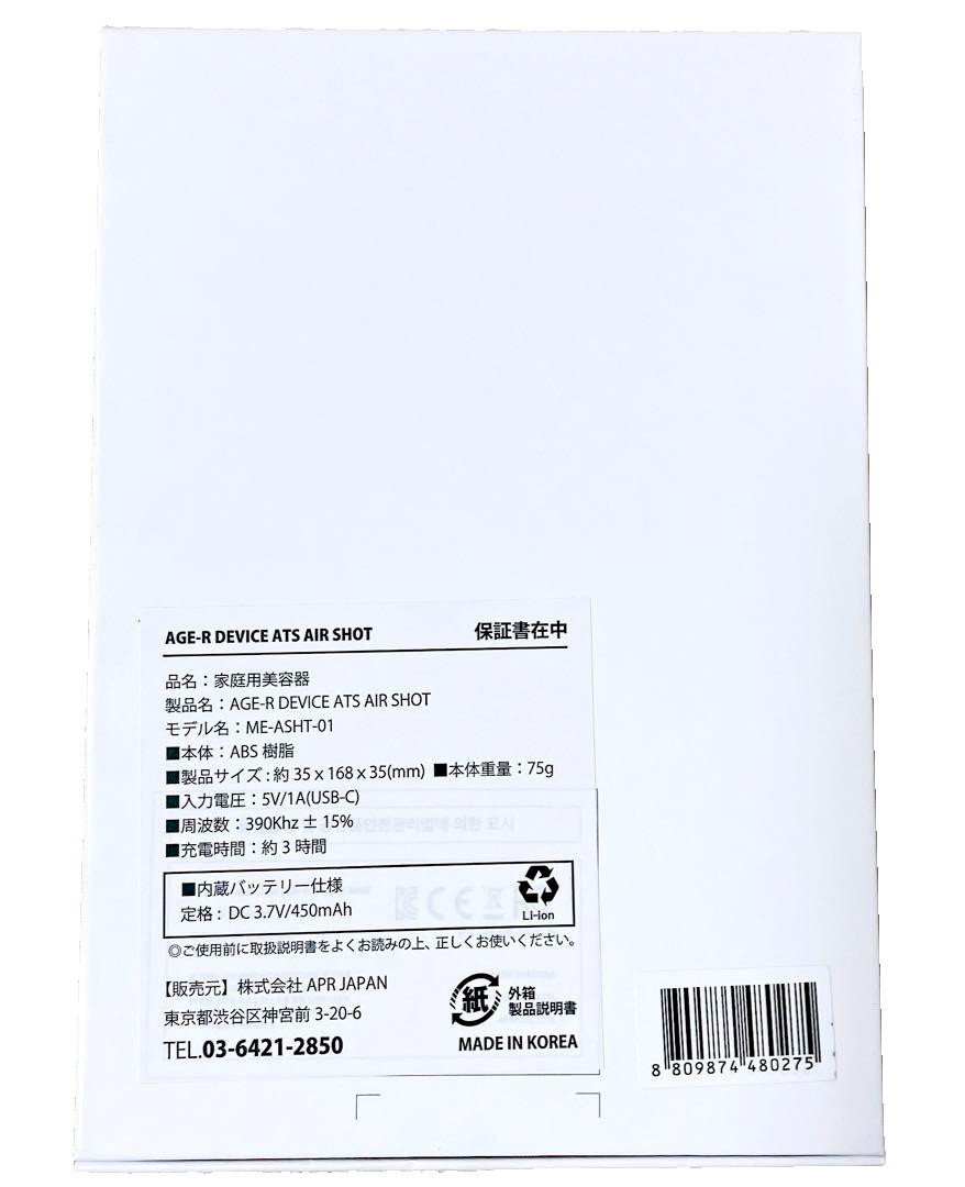 [Opened / Pre-Owned] AGE-R Medicube DERMA ATS AIR SHOT for Skin Beauty