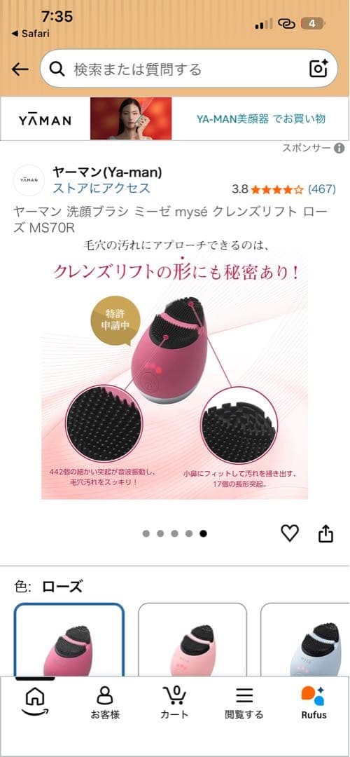 YAMAN mysé Facial Cleansing Brush Lift & EMS Skin Care, Waterproof, Rose
