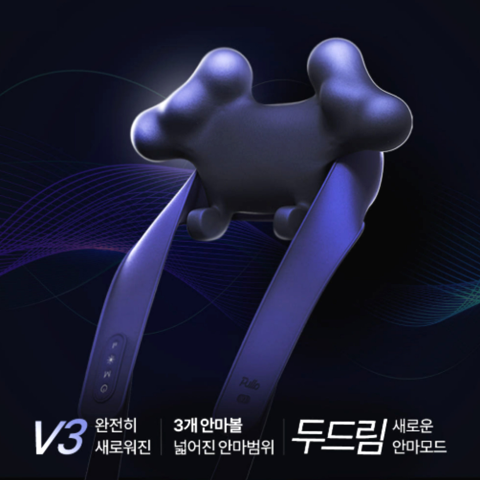 Pulio V3 Neck Shoulder Massager 4D Kneading with Heat Korea Authentic Brand New