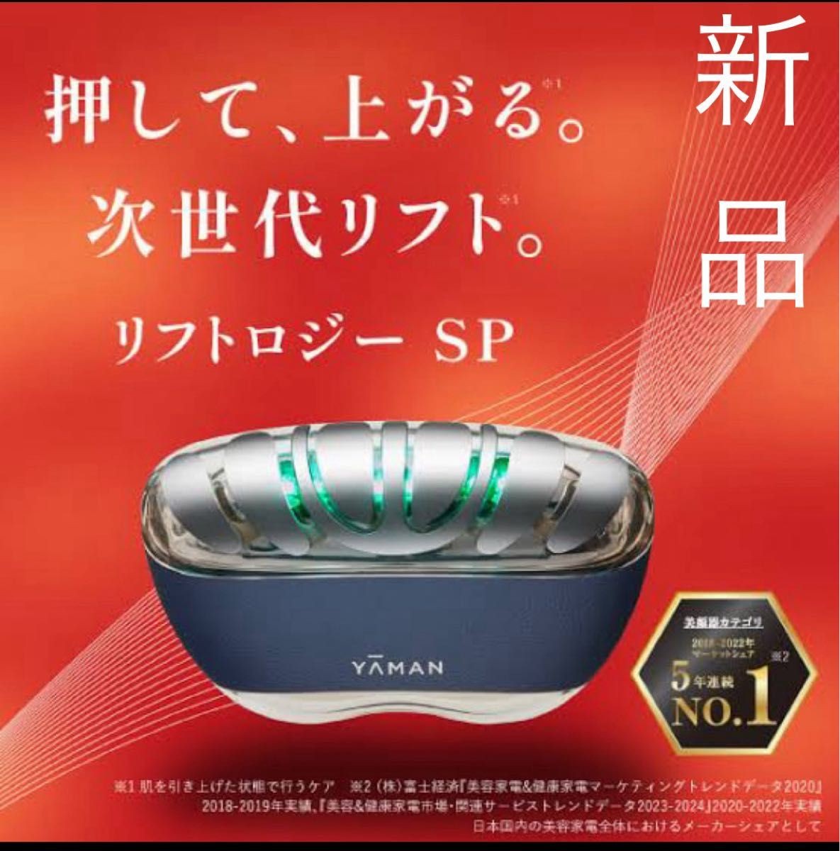 New YA-MAN Facial Beauty Device Liftology SP Lift EMS YJFD2L Navy From Japan FS