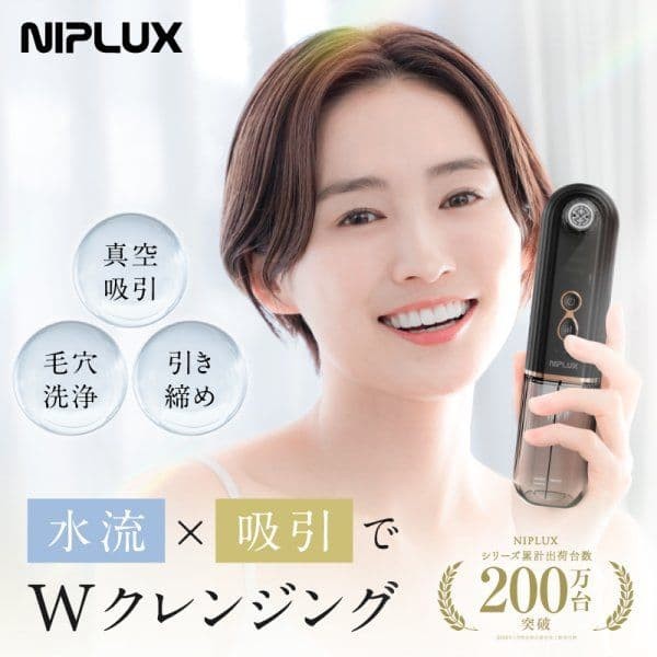 NIPLUX Multi Skin Cleaner Pore Cleansing Device Electric Vacuum إزالة الشوائب
