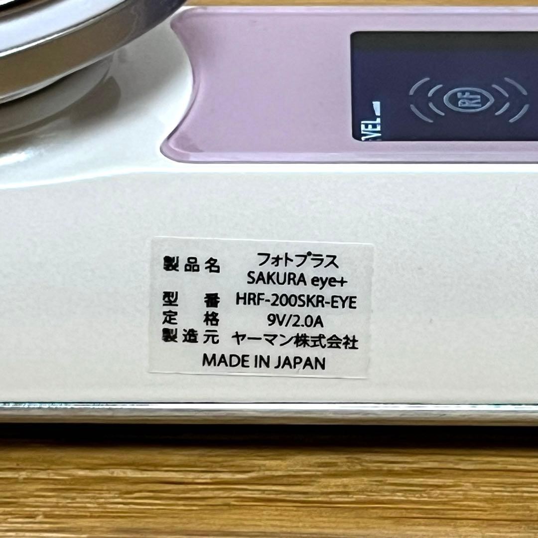 YA-MAN HRF-200SKR-EYE Photo PLUS Sakura Eye+ Facial Device Tested From Japan