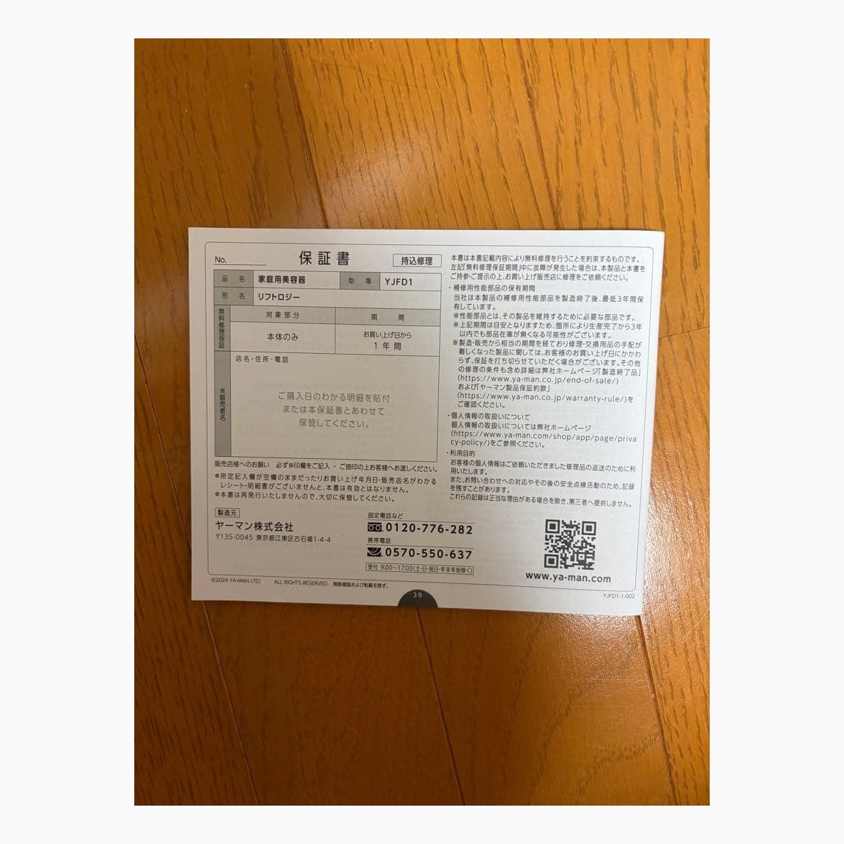 YA-MAN YJFD1N Liftology Facial Beauty Device Gold Serum Japan Tested