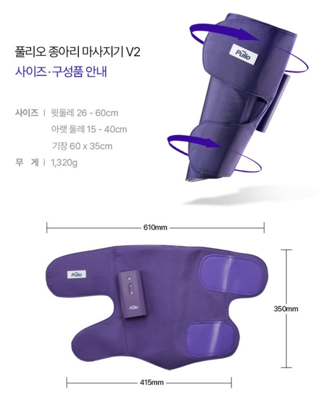 Pulio PLO-CB227 Wireless Air Pressure Calf Massage V2 Machine Air Massager