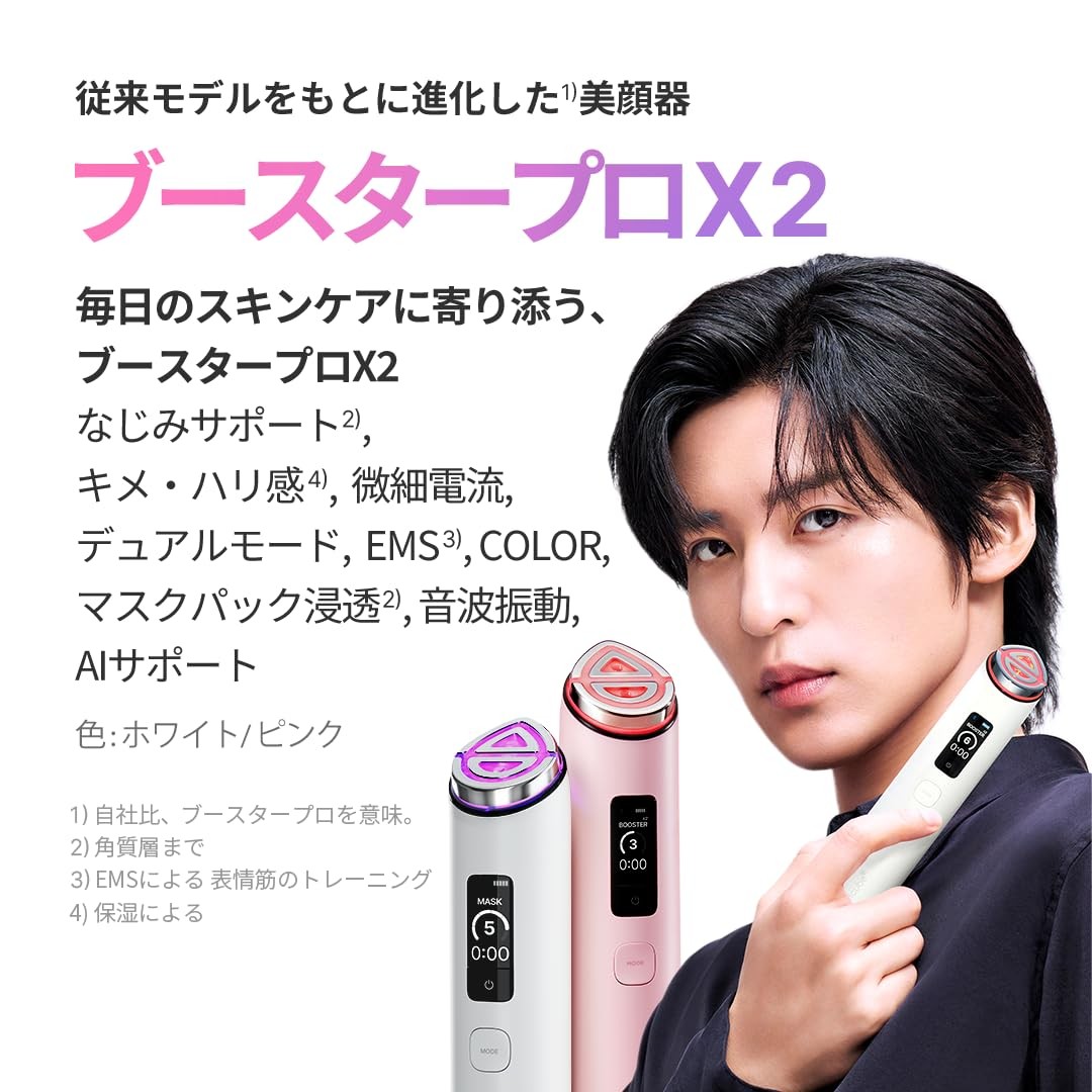 Medicube Age-R Booster Pro X2 White Facial Device 9-in-1 Care K-Beauty NEW