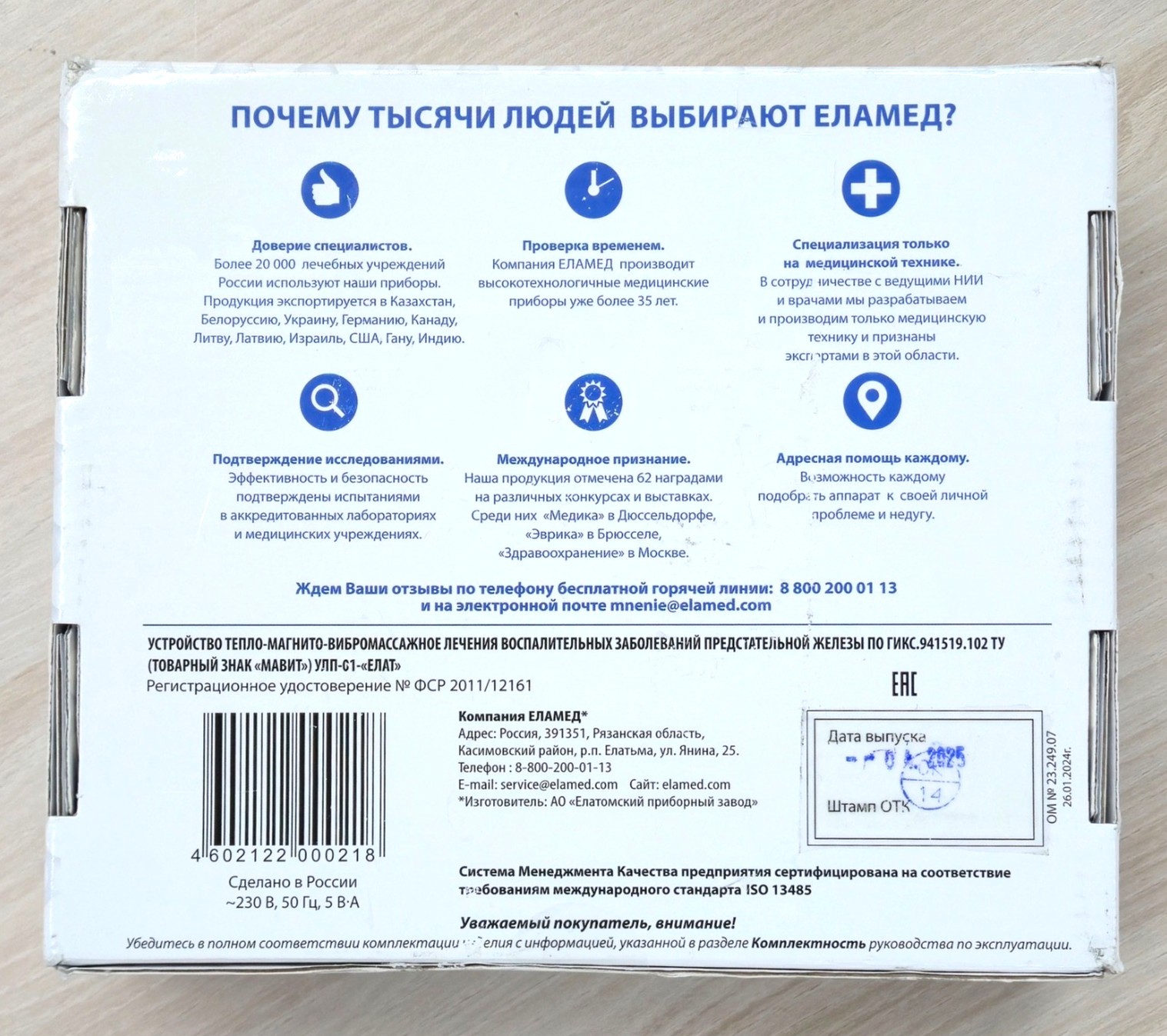 Mavit ULP-01 Magnetic Pulsed Electromagnetic Field Therapy Device