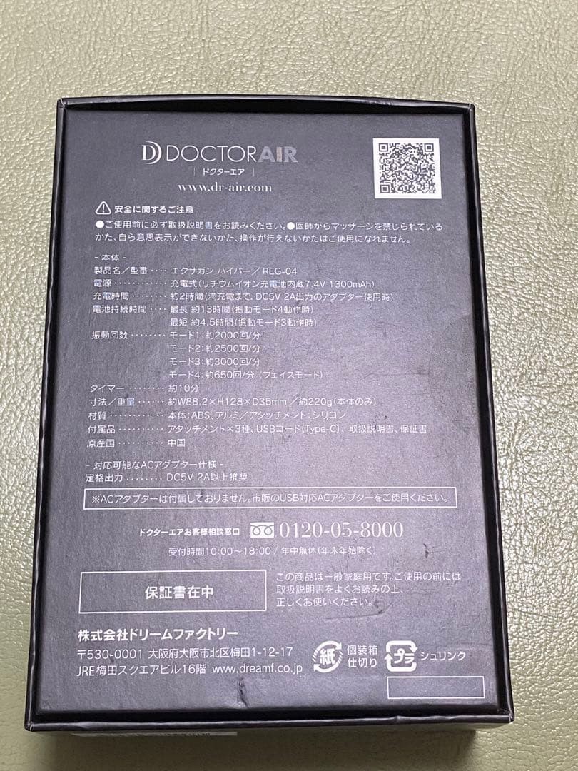 Doctor Air Exagan Hyper REG-04 Green Lightweight Compact face care Massage Used