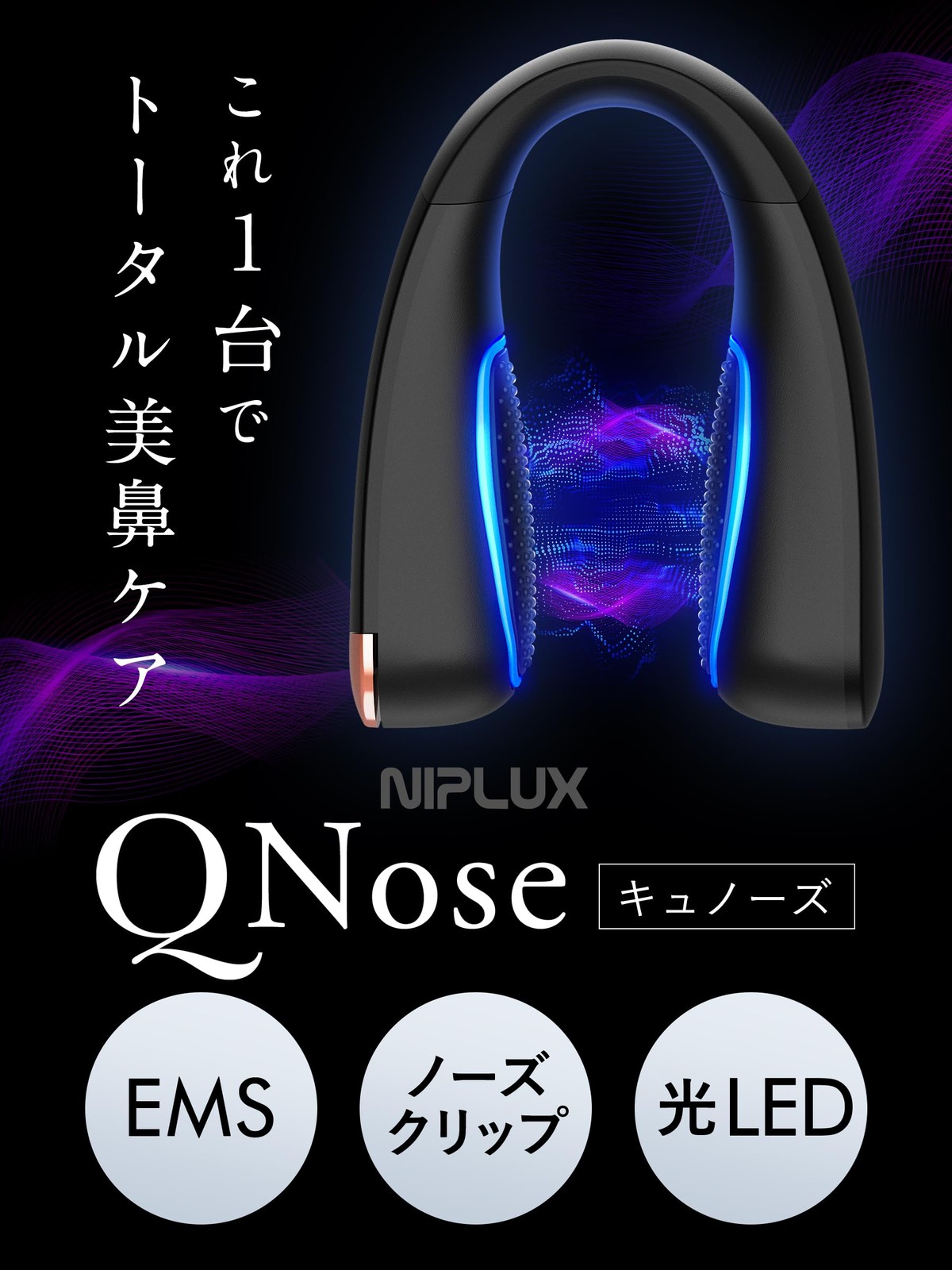 NIPLUX Cunose NP-QN25BK Nose EMS Beauty Device Facial Toning Massager Japan