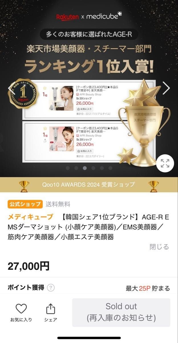 Medicube AGE-R ME-AGE-R-01 Derma EMS Shot Facial Beauty Device Set Japan k66