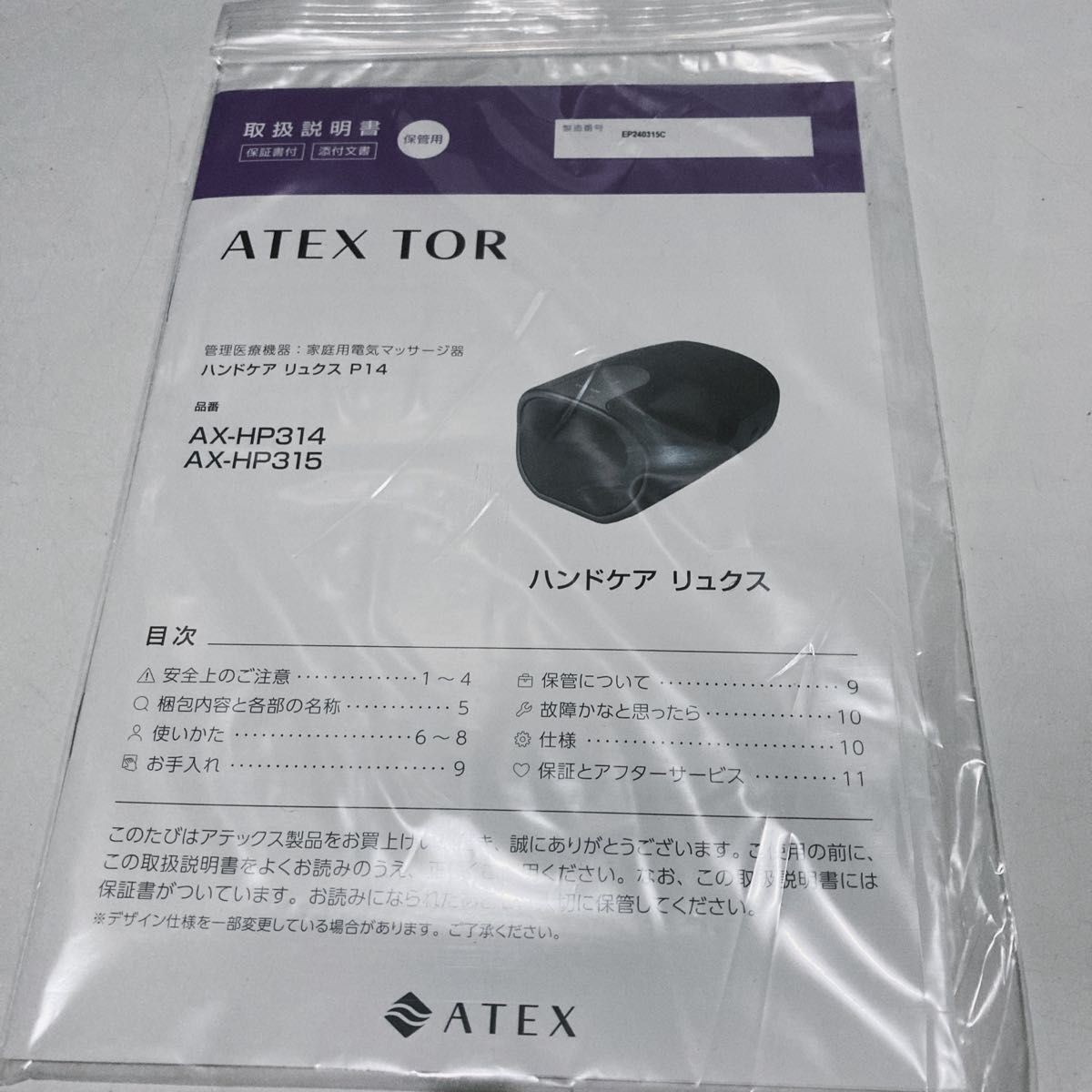 ATEX TOR Hand Care Luxe AX-HP314 AC 100V Gray Hand Massager Relaxation w/ Box r#