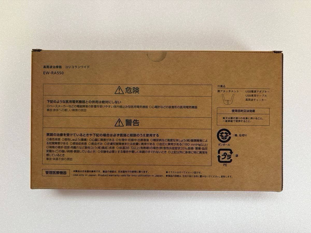 Panasonic High-frequency Therapy Device EW-RA550-K AC100V NEW