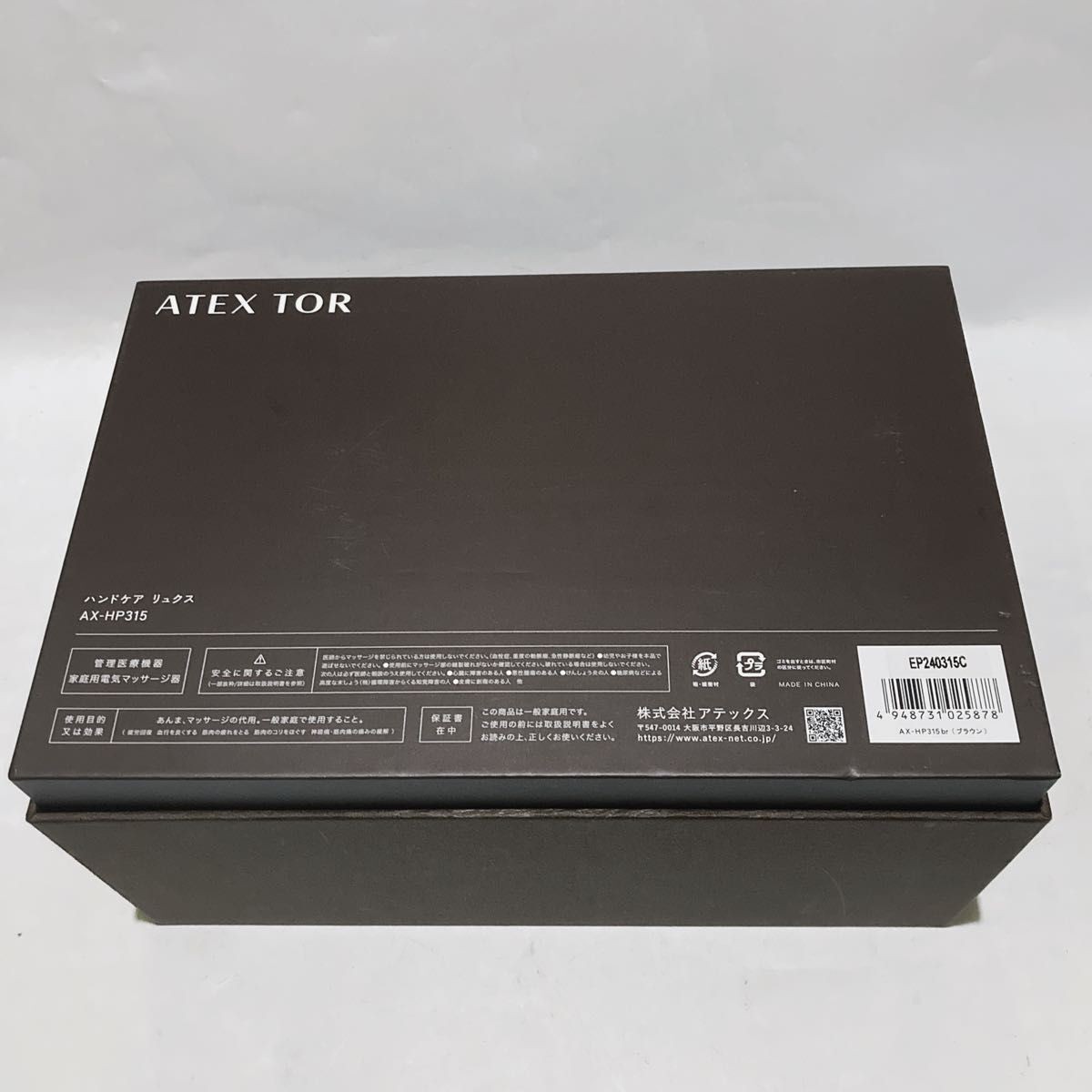 ATEX TOR Hand Care Luxe AX-HP314 AC 100V Gray Hand Massager Relaxation w/ Box r#