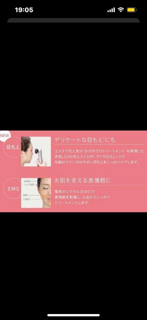 YA-MAN SAKURA Eye+ Facial Beauty Device RF Booster Pad Japan 9V/2A