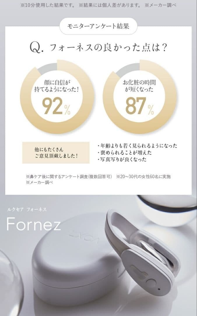 LUXCEAR Fornez EMS Facial Massager for nose technology Renewal Version japan New