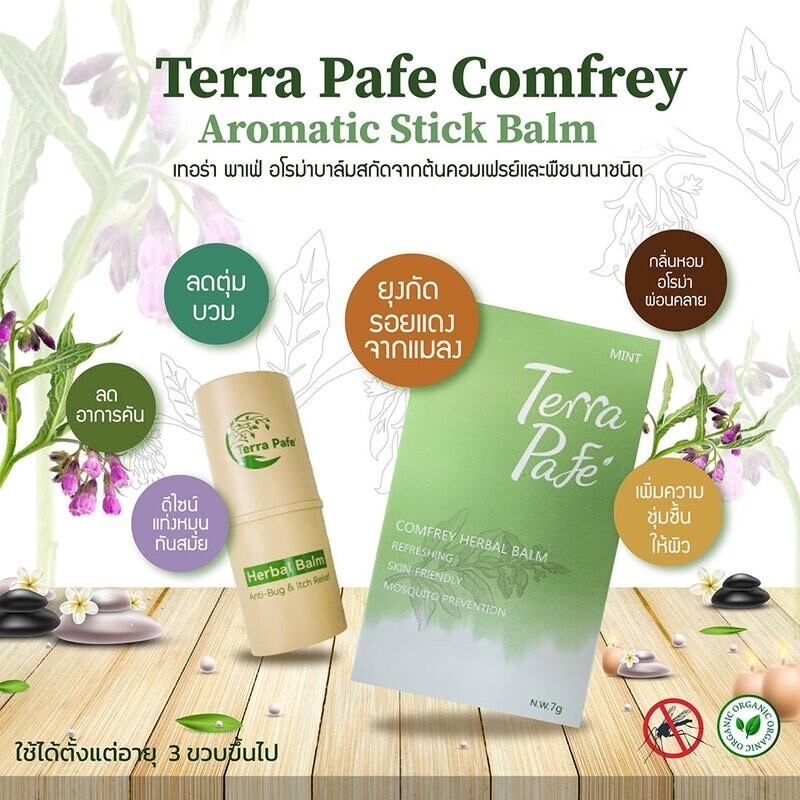 Terra Pafe Comfrey Aromatic Stick Balm Green gel balm from comfrey extract