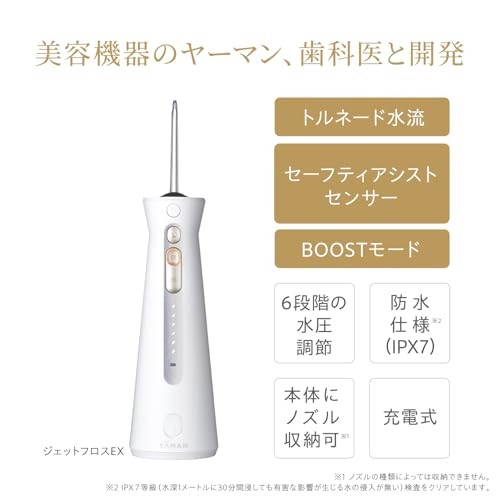 YA-MAN Jet Washer Jet Floss EX Oral Irrigator YOI-2000W-1AM White [Amazon.co.jp