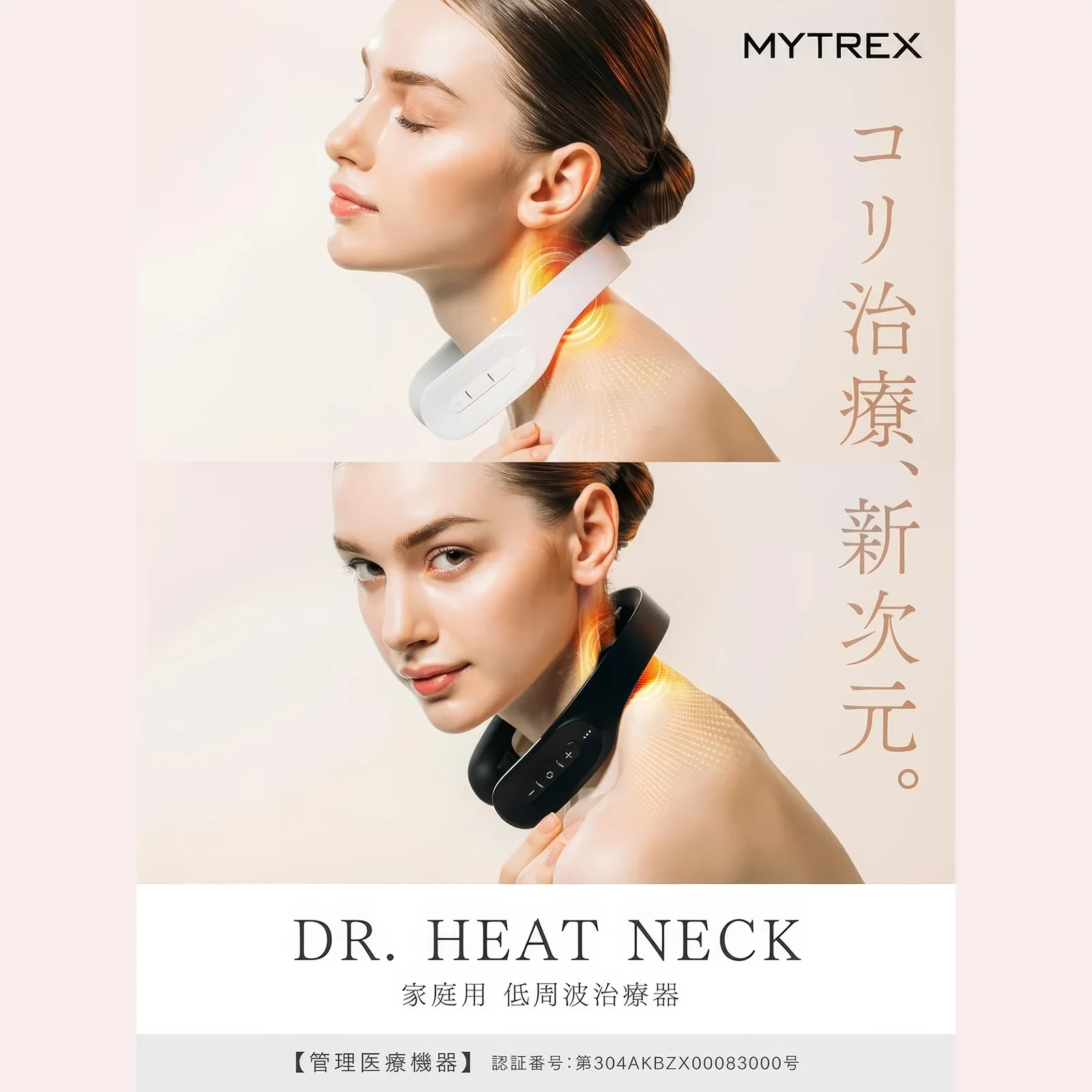 MYTREX EMS HEAT NECK black