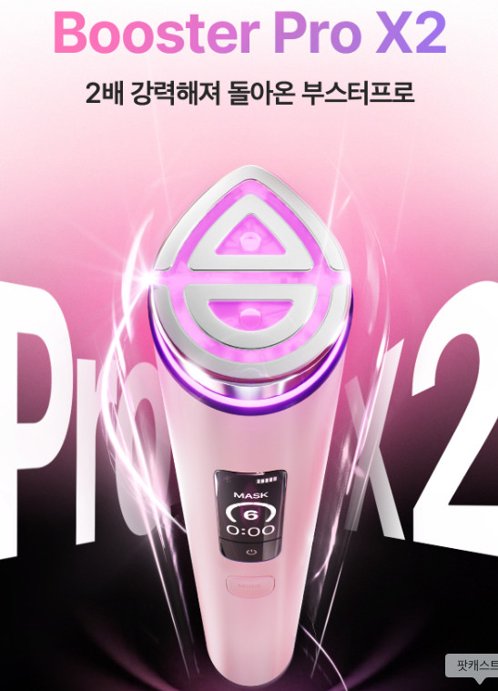 Medicube Age R Booster Pro X2 Women Beauty Massage Pink Authentic Made in Korea