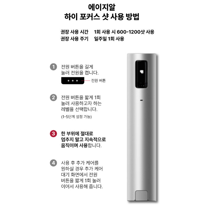 Medicube AGE-R High Focus Shot Home Skin Care Device Authentic Made in Korea