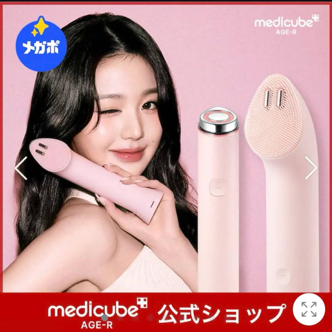NEW Medicube Age-R Booster Pro X2 Facial Device 9-in-1 Care / K-Beauty white