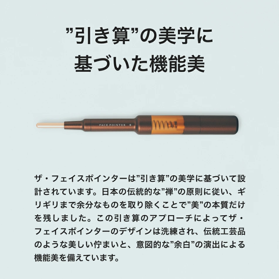 COREFIT The FACE POiNTER 7th Deep Red Face Pointer 10000002