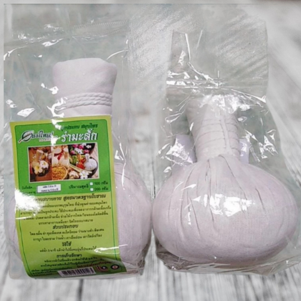 Thai Herbal Compress Ball Traditional Recipe 200g x 6 Natural spa Massage Aroma