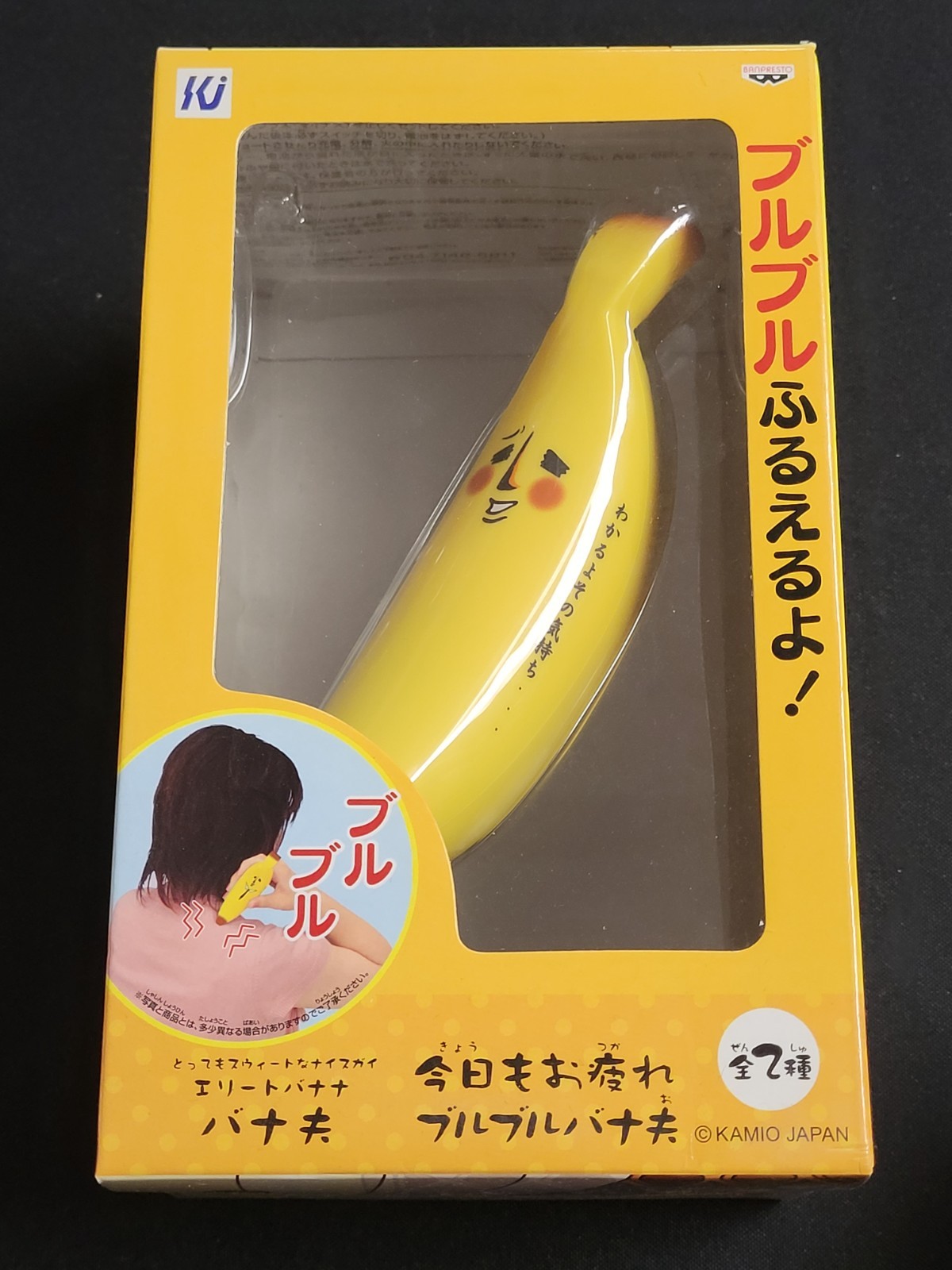 Elite Banana Banao Massager (2008, BPS) Brand New Factory Boxed Japan Import