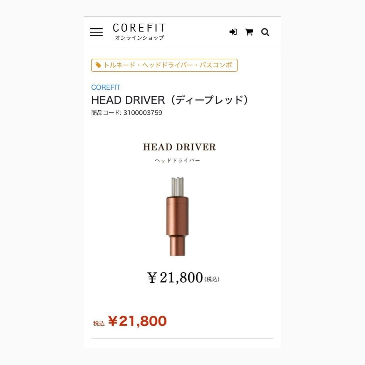 COREFIT HEAD DRIVER Handy Massage Care Device Orange Japan Tested