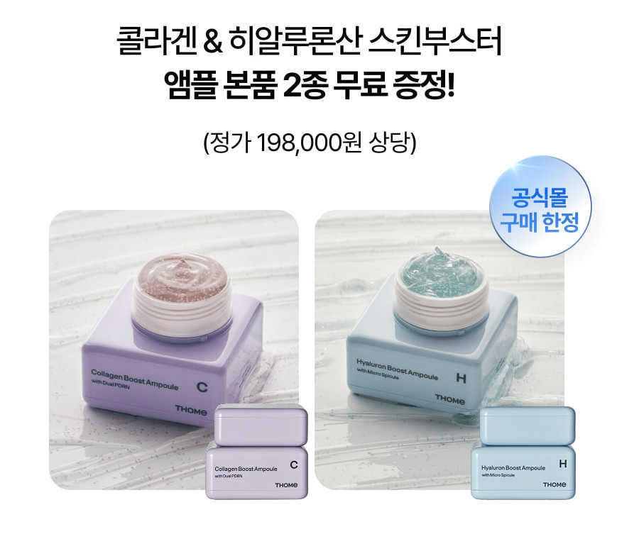 [Limited] THOME THE GLOW Signature Beauty Device Home Skin Care + 2 Ampoule Gift