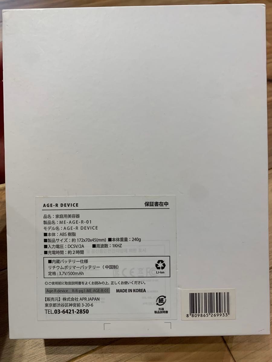 Medicube AGE-R ME-AGE-R-01 Derma EMS Shot Facial Beauty Device Set Japan k66
