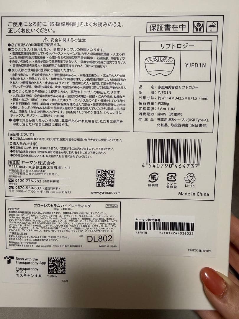 YA-MAN Liftology EMS Facial Beauty Device YJFD1N Gold Flawless Serum Japan NEW