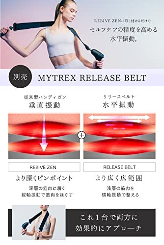 MYTREX REBIVE ZEN Handy Gun Vibration Machine [NEW]