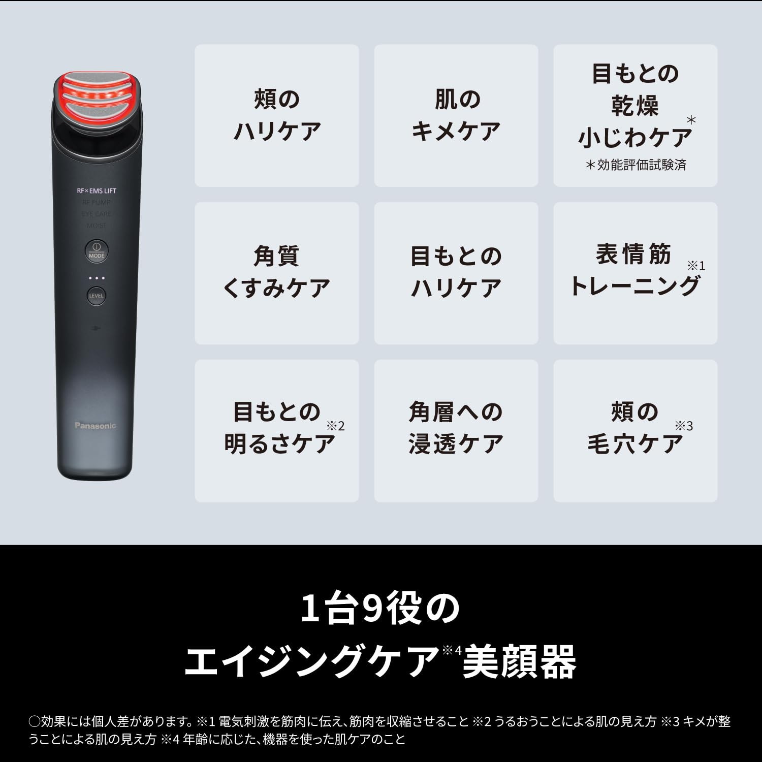 Panasonic Vitalift RF EH-SR85-K Facial Device EMS Ion Anti Aging Japan