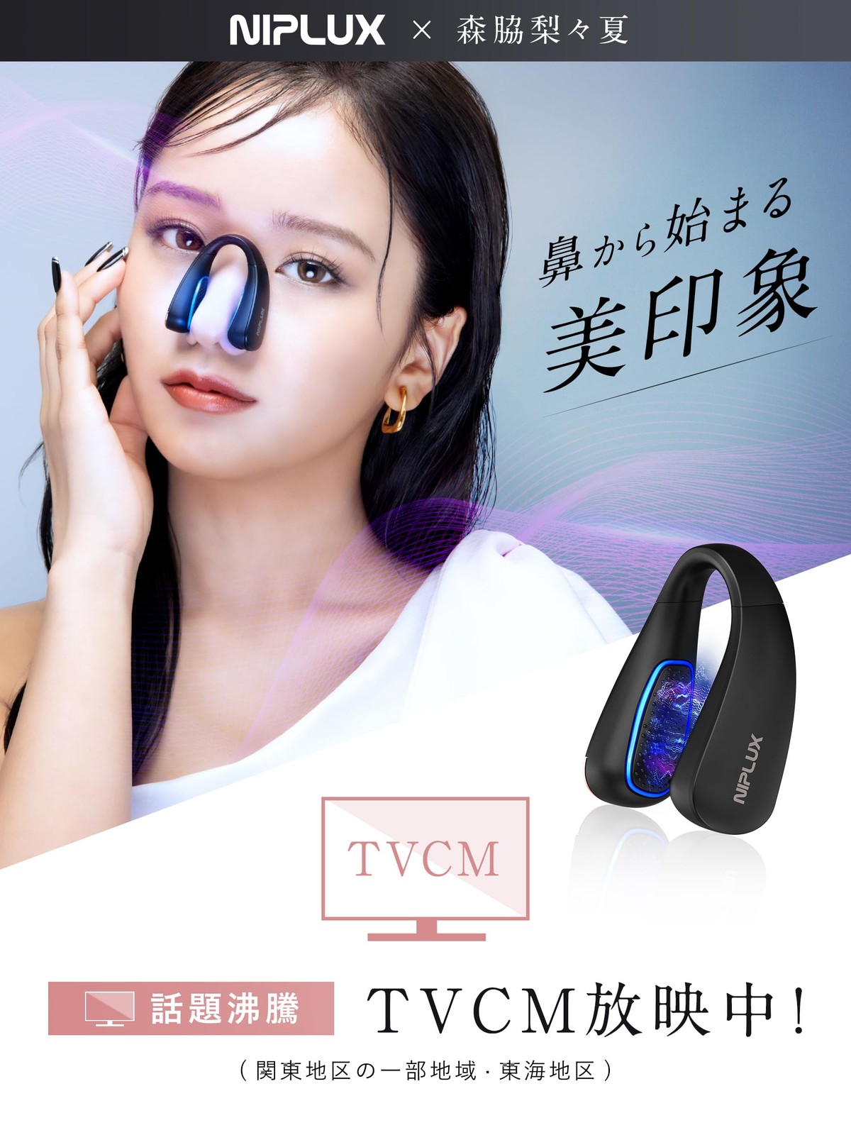 NIPLUX Cunose NP-QN25BK Nose EMS Beauty Device Facial Toning Massager Japan