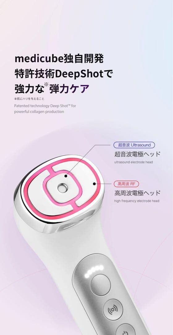 Medicube AGE-R USSERA Deep Shot ME-USSERA-01 Home Skin Care Beauty Device New