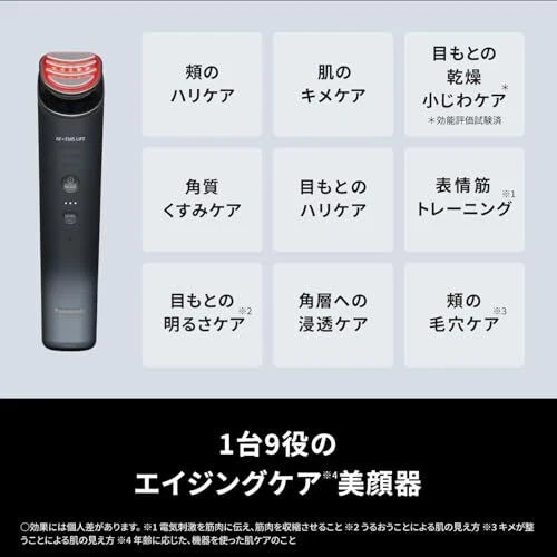 Panasonic Lift Care Facial Beauty Device Vitalift RF Black EH-SR85-K