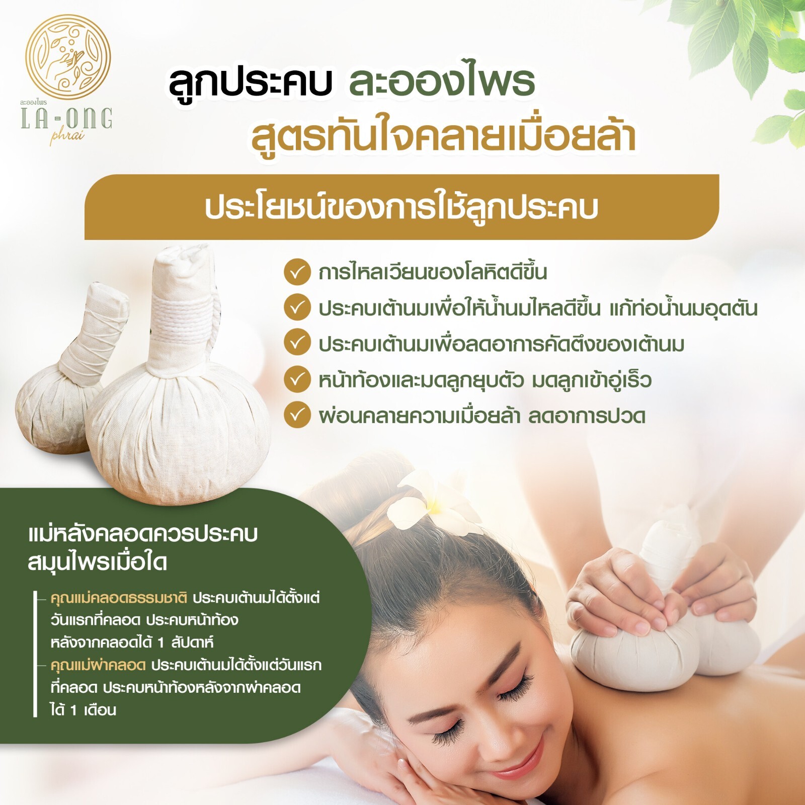 3x Set Thai Herbal Massage, Compress Ball 100% Natural,Organic For Face Body