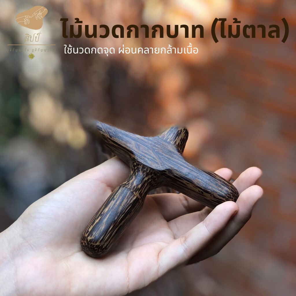 5 Pcs x Thai Palm Wood Massage Tools Face Foot Body Spa Reflexology Relaxation