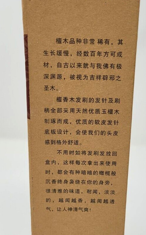 Chinese Portable Green Sandalwood Massaging Wide Tooth Comb – NEW