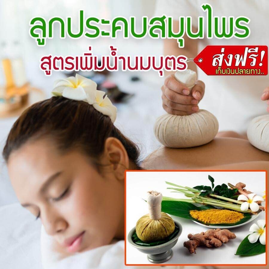 3x Set Thai Herbal Massage, Compress Ball 100% Natural,Organic For Face Body