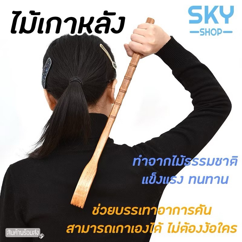 Back Scratcher New Palm Wood Handmade stick Thai Body Massager wooden
