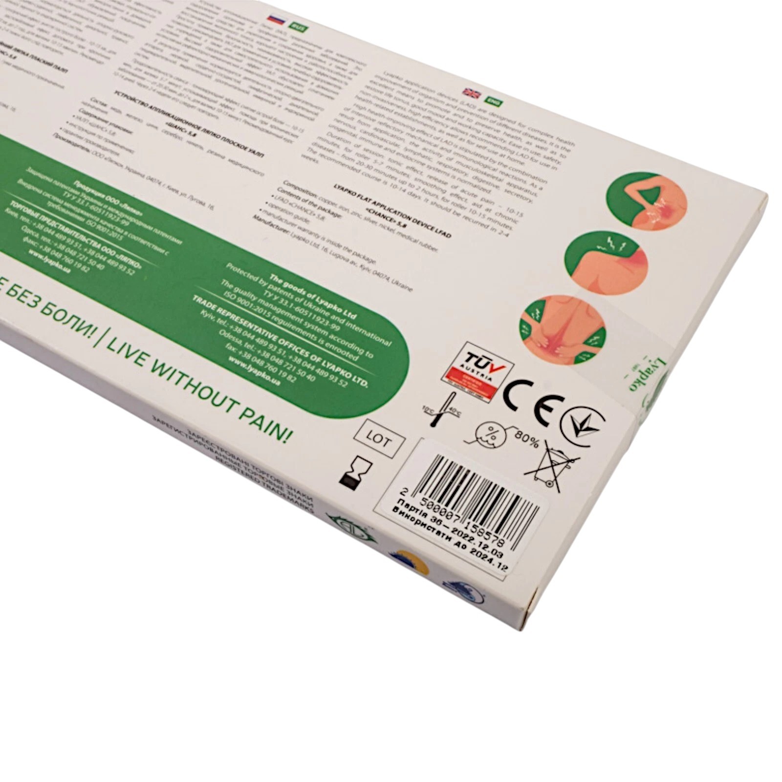 LYAPKO Acupuncture Mat Chance 6,2 Acupressure Applicator Massager 118 x 235 mm