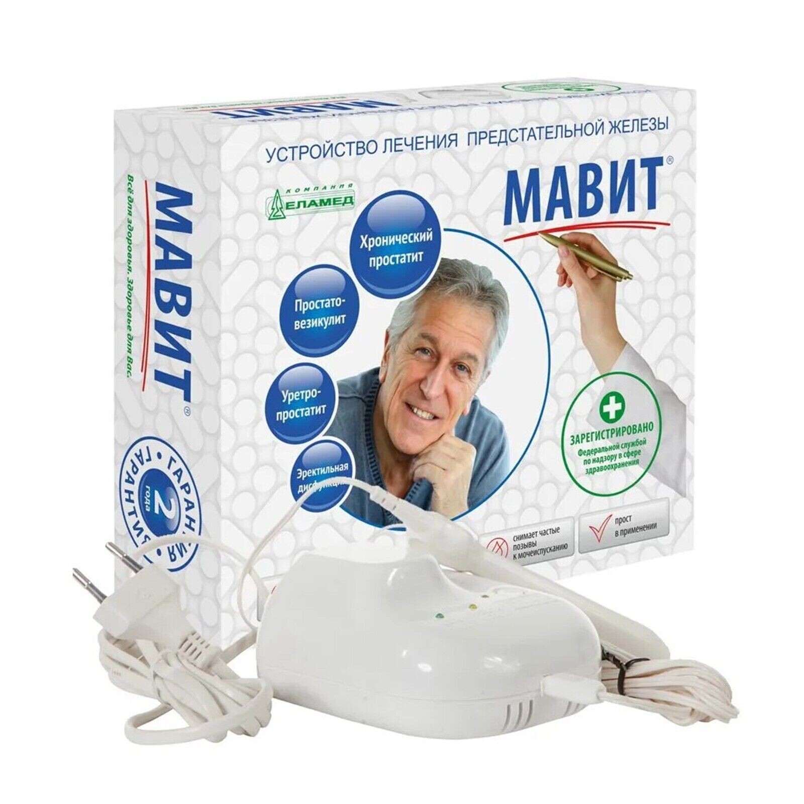 Mavit ULP-01 Magnetic Therapy Device ,treat prostatitis,adenoma