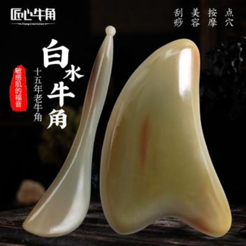 Artificially Horn Guasha Beauty Health Massager 牛角 脸部 刮痧板 面部美容 ）guasha 高质量绝非便宜货