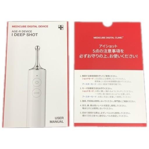 AGE-R I Shot Massager Used Health Beauty Facial Massage Device Tool Kit